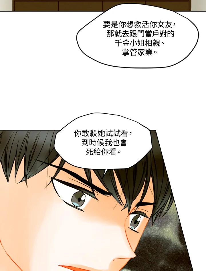 《Imitation》第3季 第44话 第47页