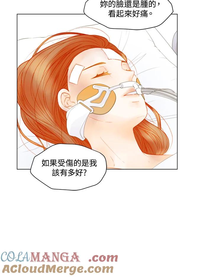 《Imitation》第3季 第44话 第67页
