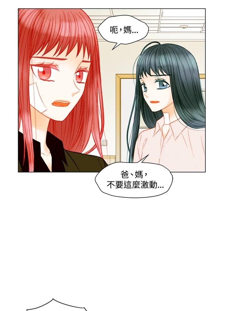 《Imitation》第3季 第44话 第3页