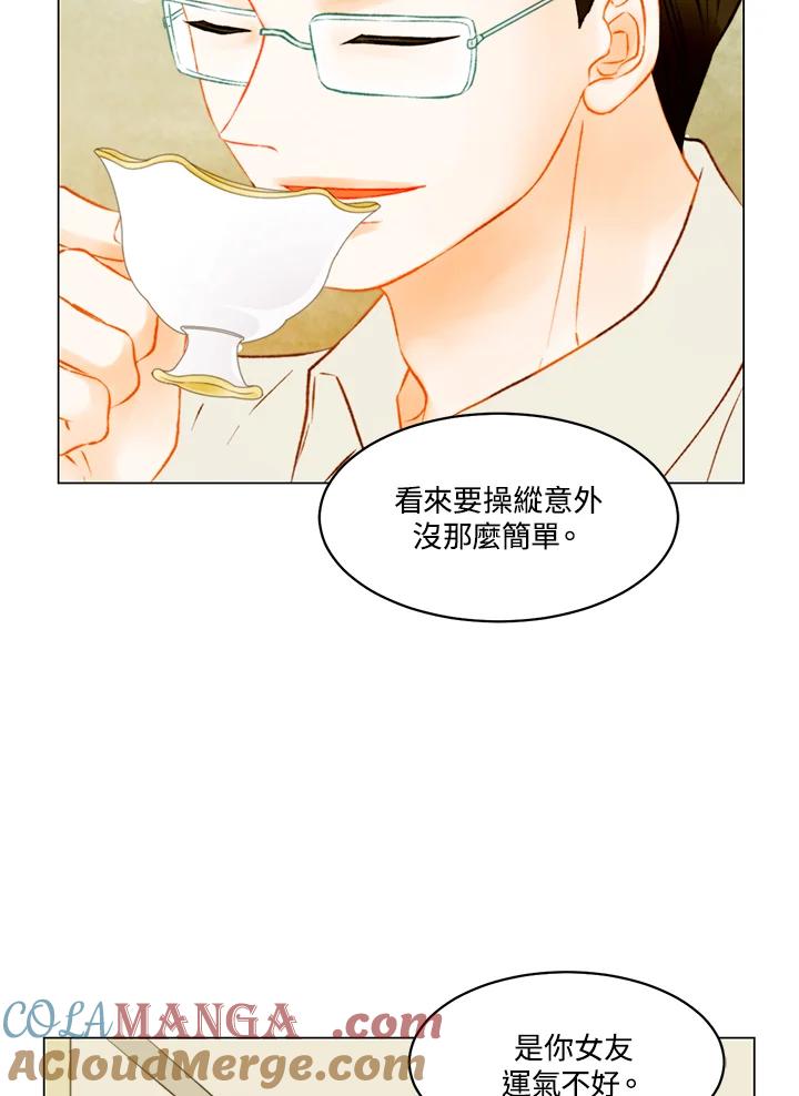 《Imitation》第3季 第44话 第37页