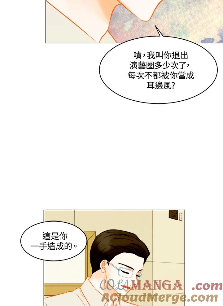 《Imitation》第3季 第44话 第40页