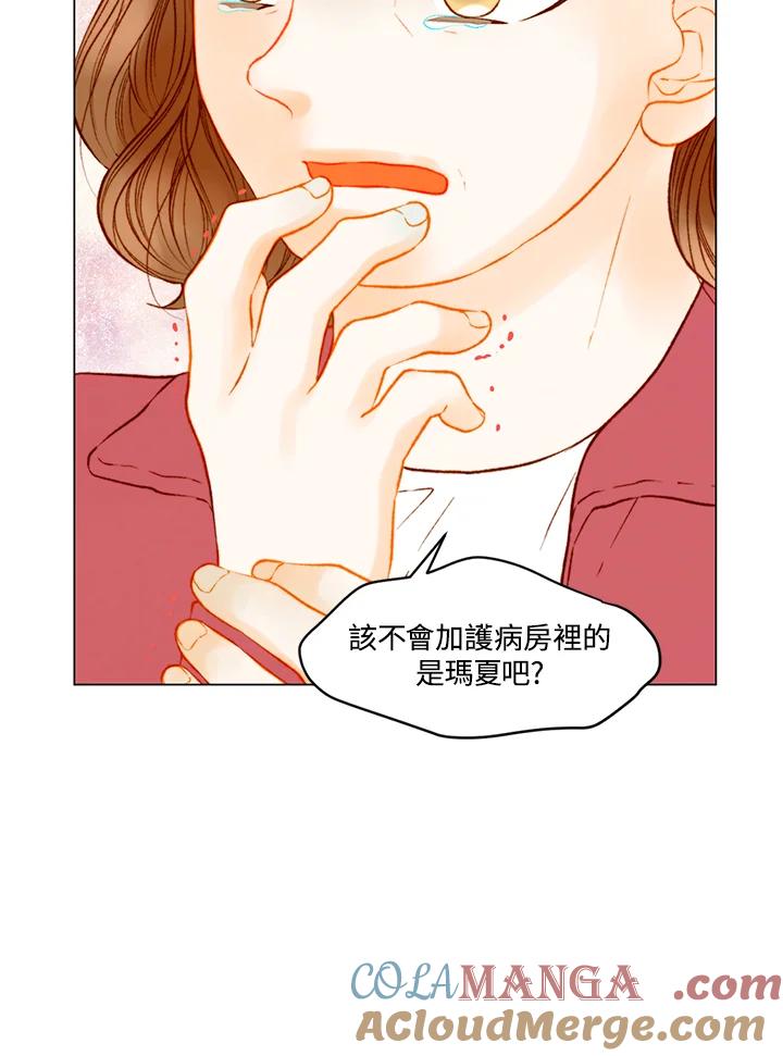 《Imitation》第3季 第44话 第10页