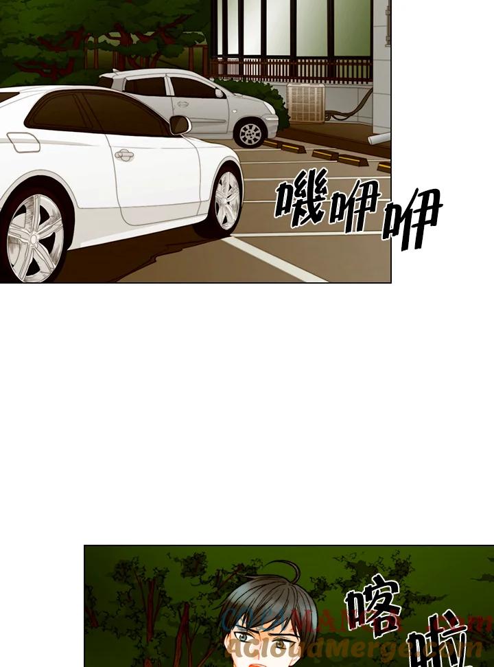 《Imitation》第3季 第44话 第13页