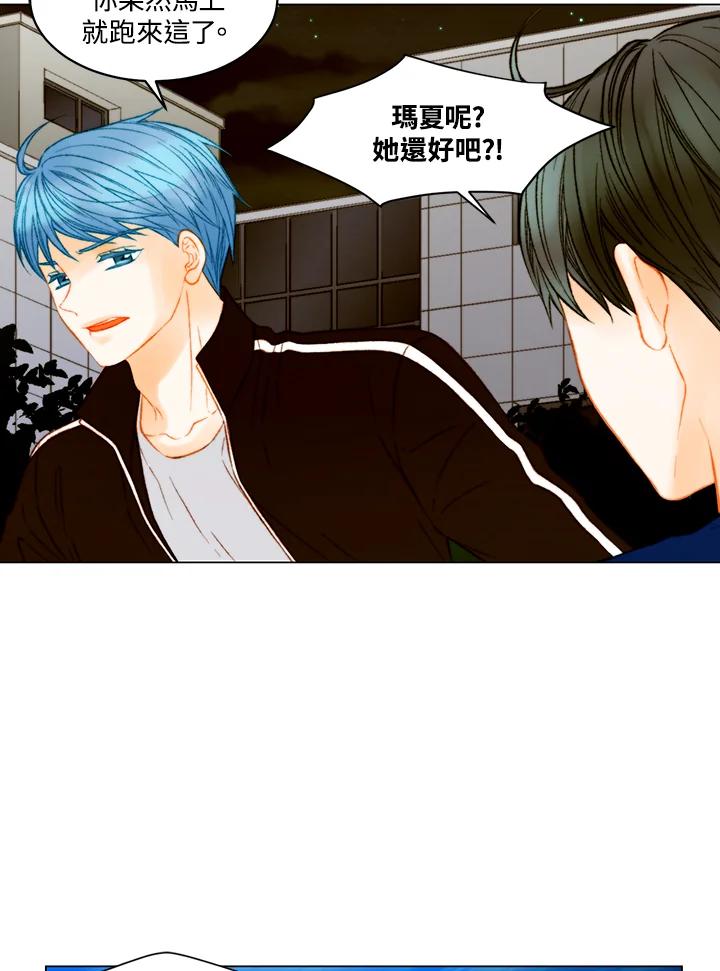 《Imitation》第3季 第44话 第15页
