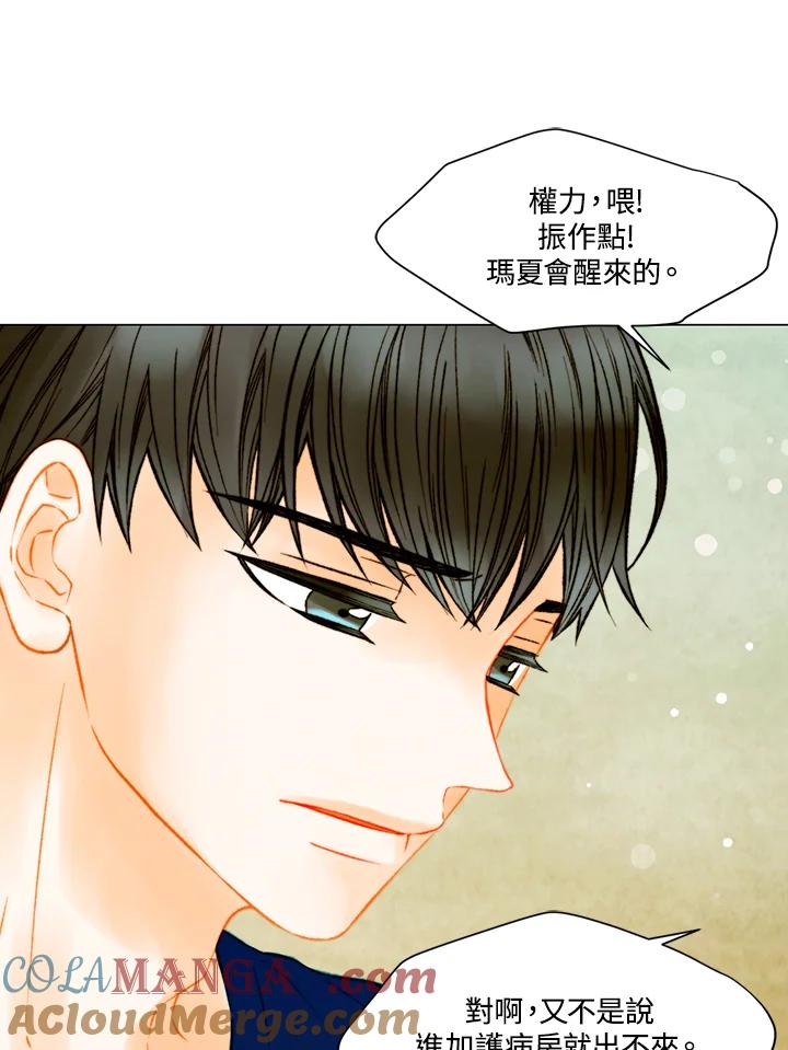 《Imitation》第3季 第44话 第22页