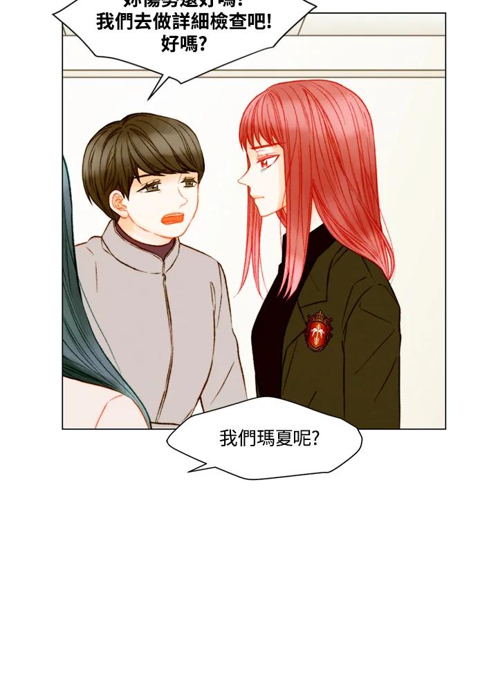 《Imitation》第3季 第44话 第5页