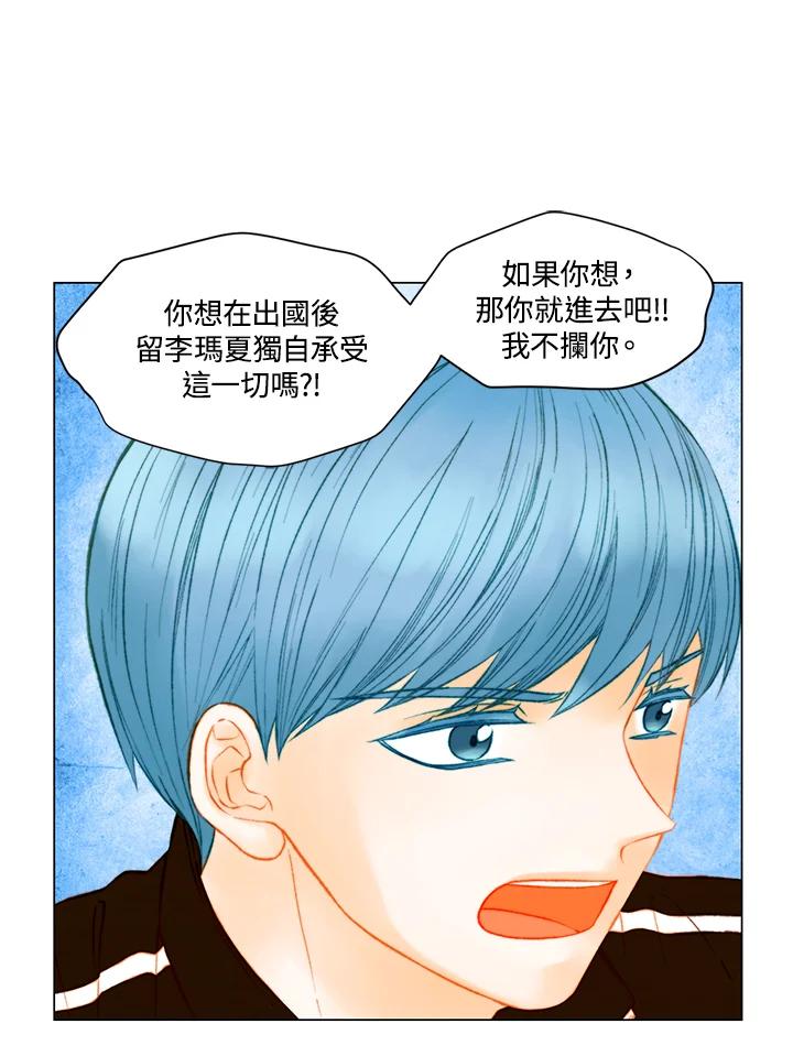 《Imitation》第3季 第44话 第17页