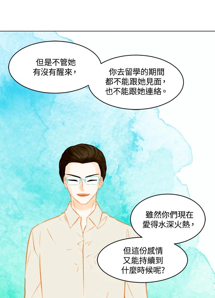 《Imitation》第3季 第44话 第54页