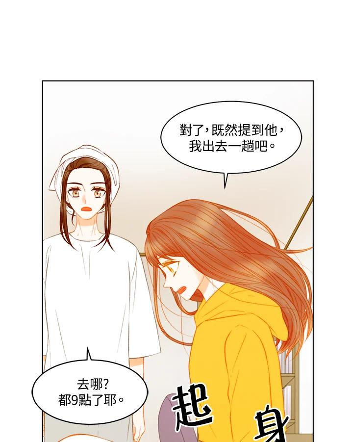 《Imitation》第3季 第45话 第38页
