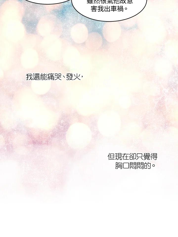 《Imitation》第3季 第45话 第30页