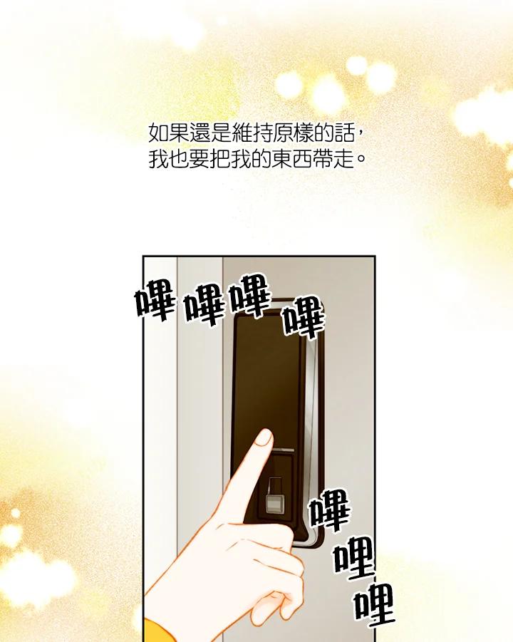 《Imitation》第3季 第45话 第42页
