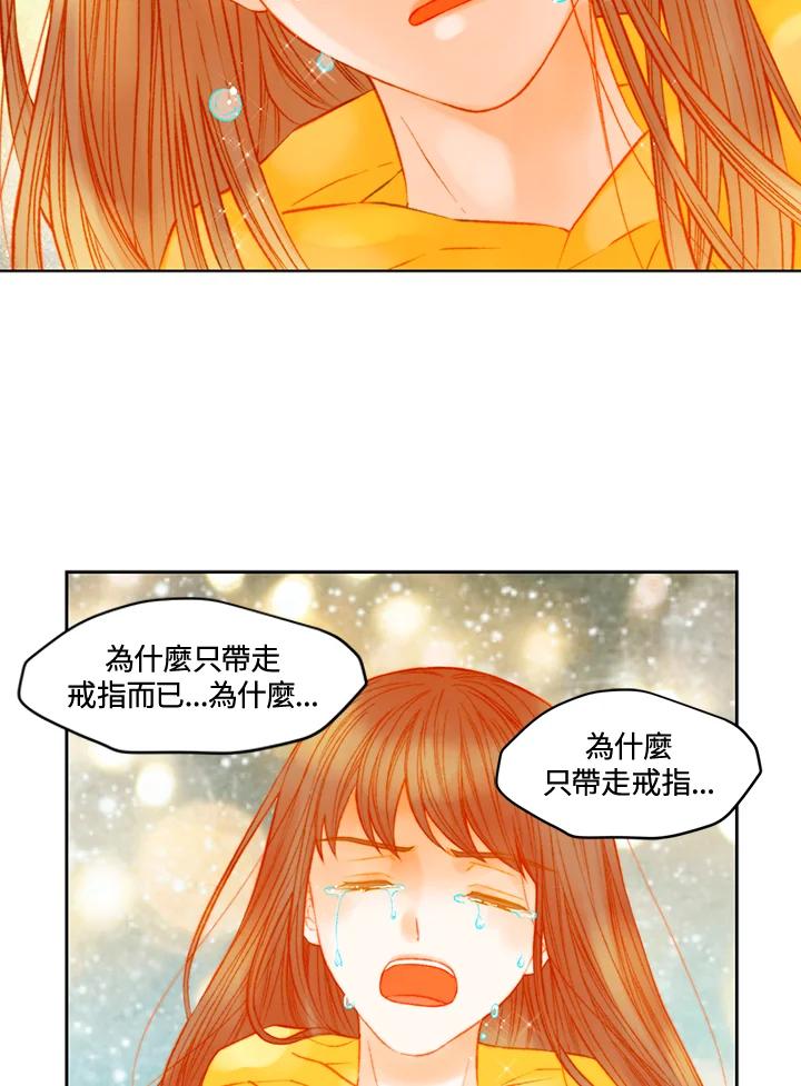 《Imitation》第3季 第45话 第54页