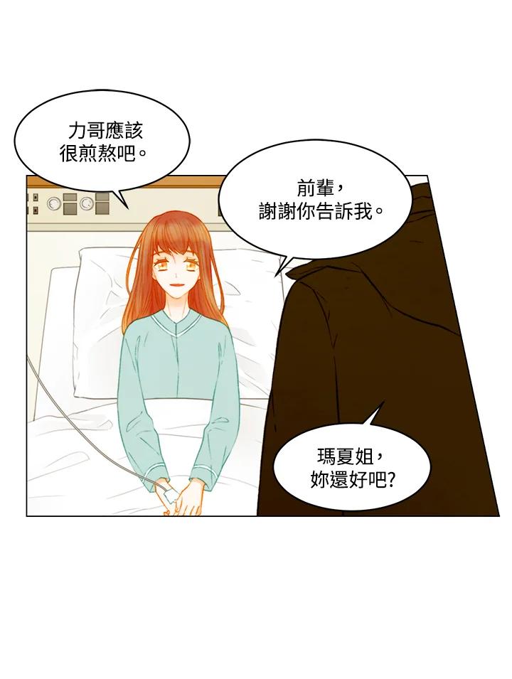 《Imitation》第3季 第45话 第27页