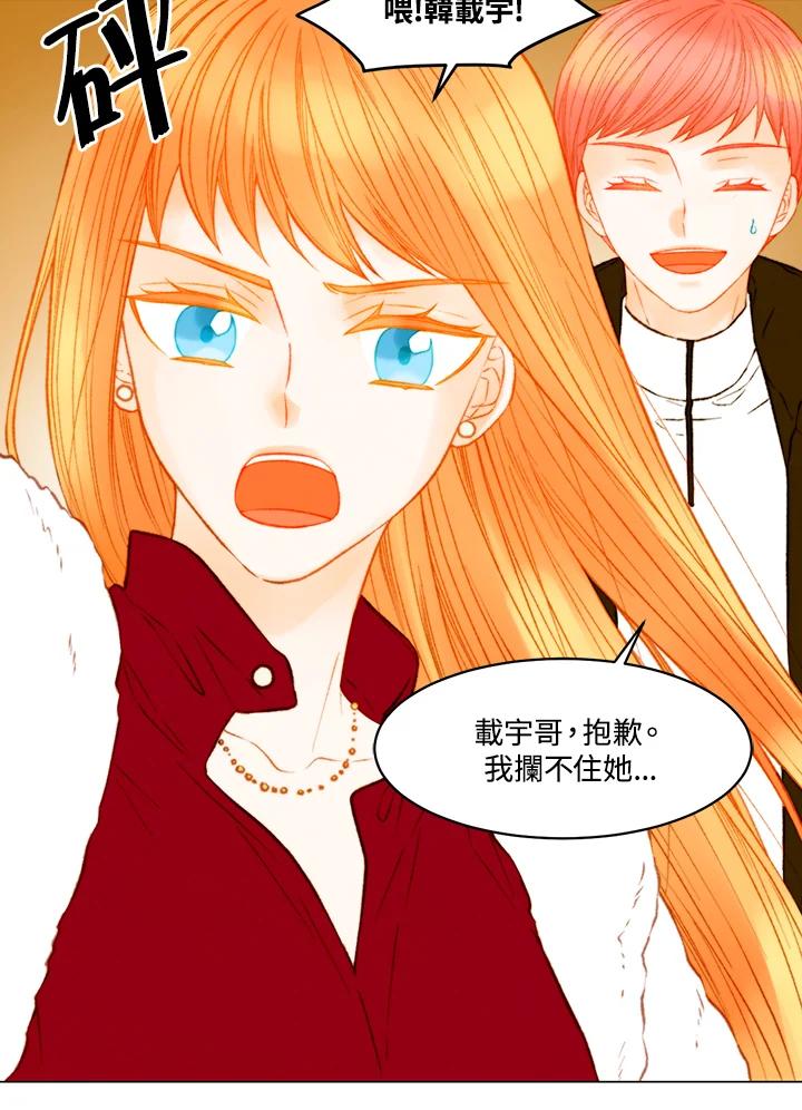 《Imitation》第3季 第45话 第20页