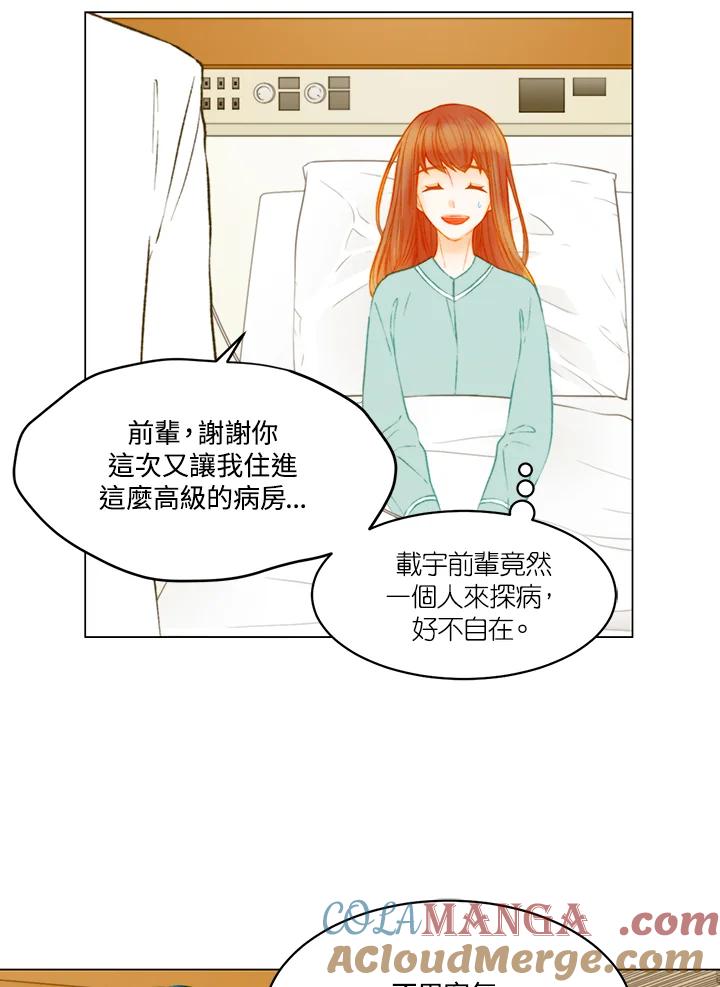 《Imitation》第3季 第45话 第13页