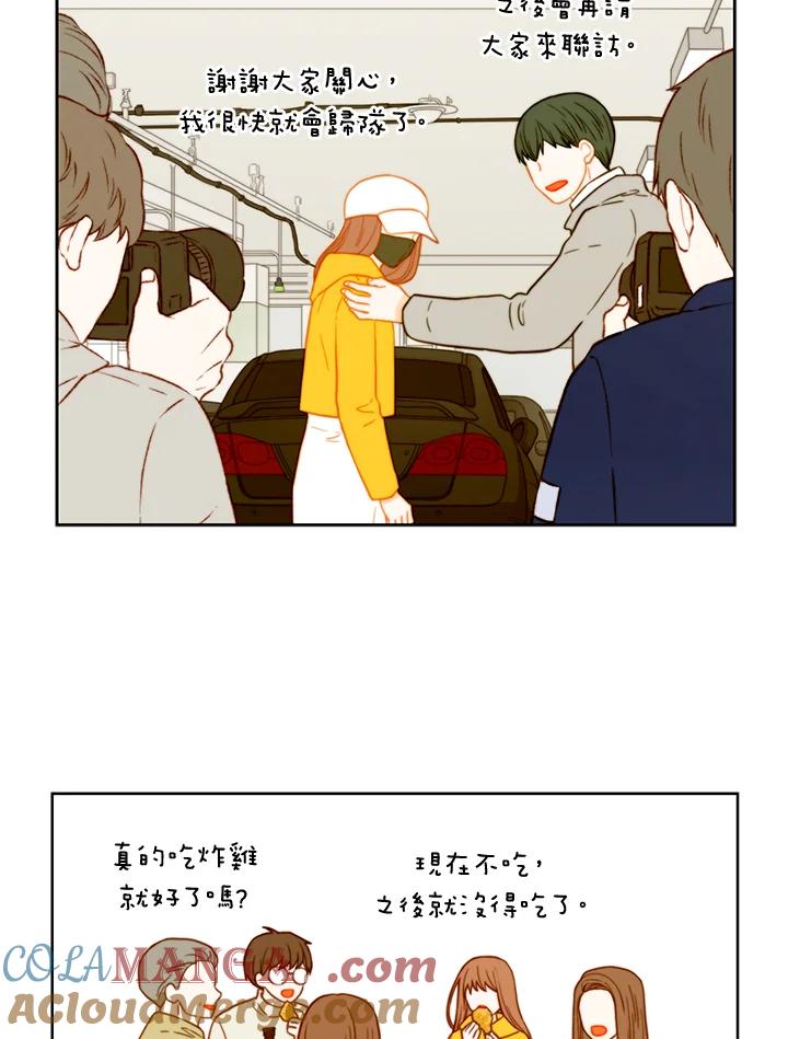 《Imitation》第3季 第45话 第34页
