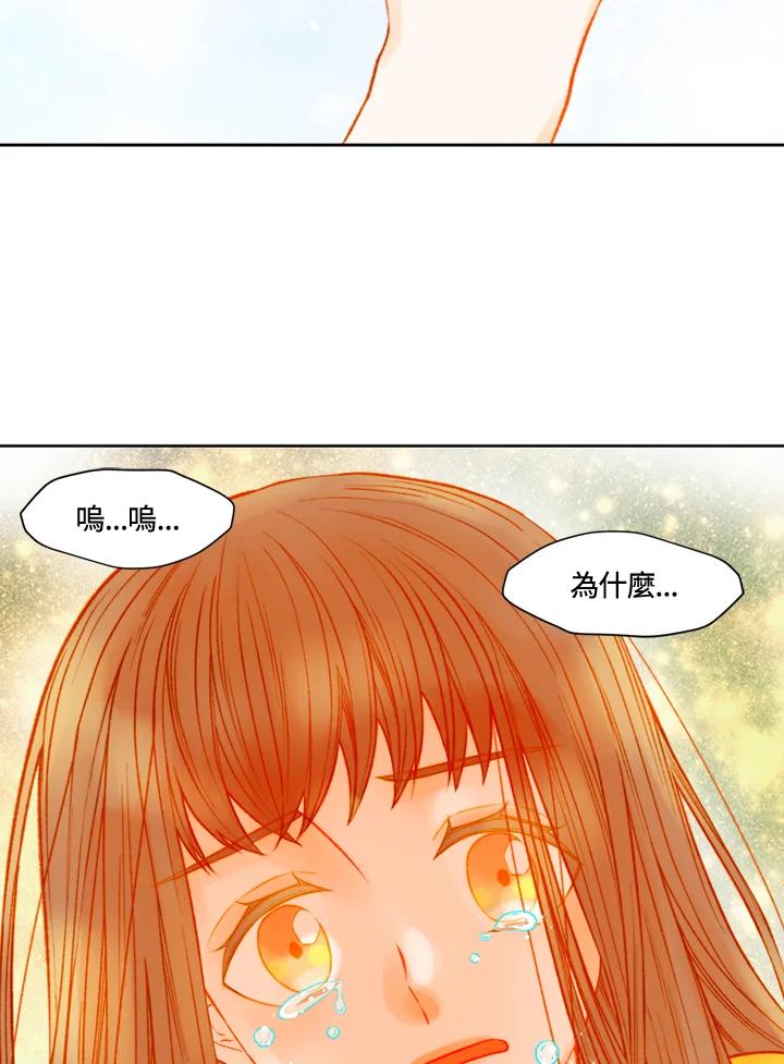《Imitation》第3季 第45话 第53页