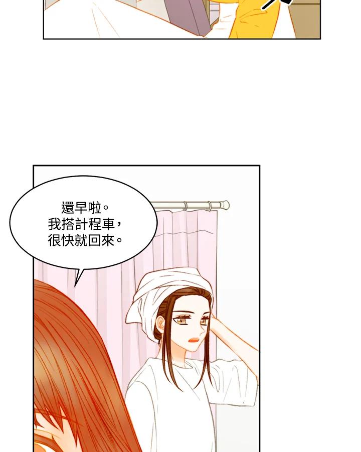 《Imitation》第3季 第45话 第39页