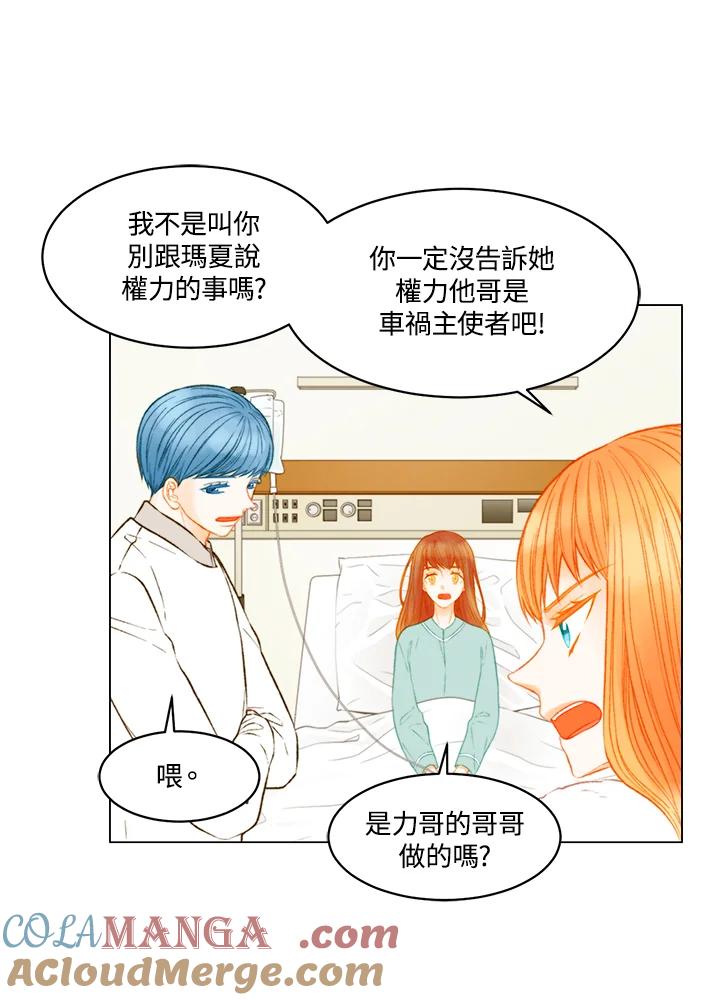 《Imitation》第3季 第45话 第22页