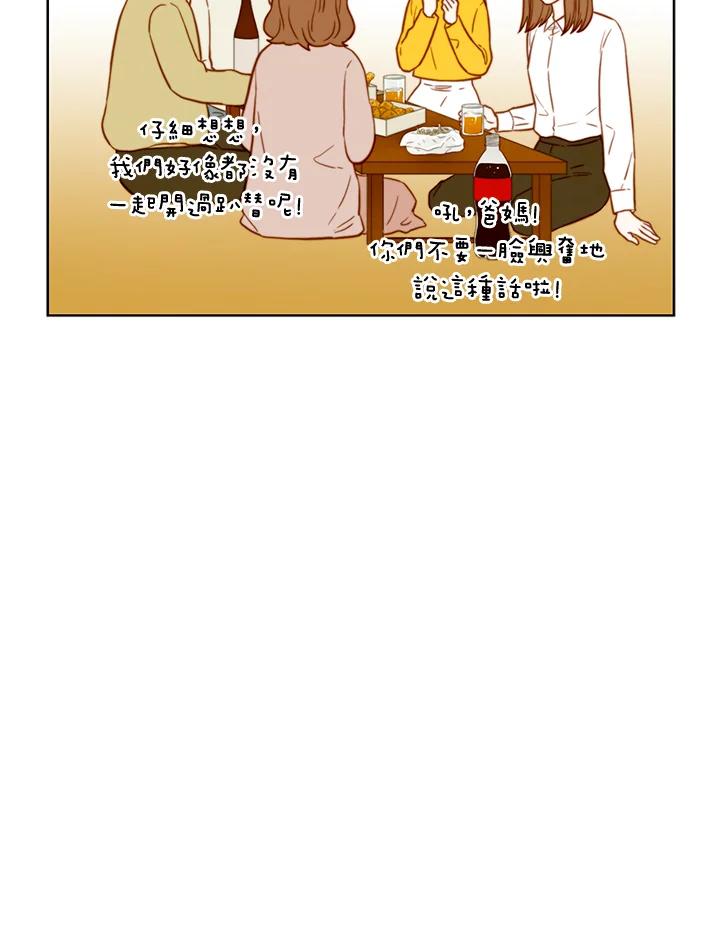 《Imitation》第3季 第45话 第35页