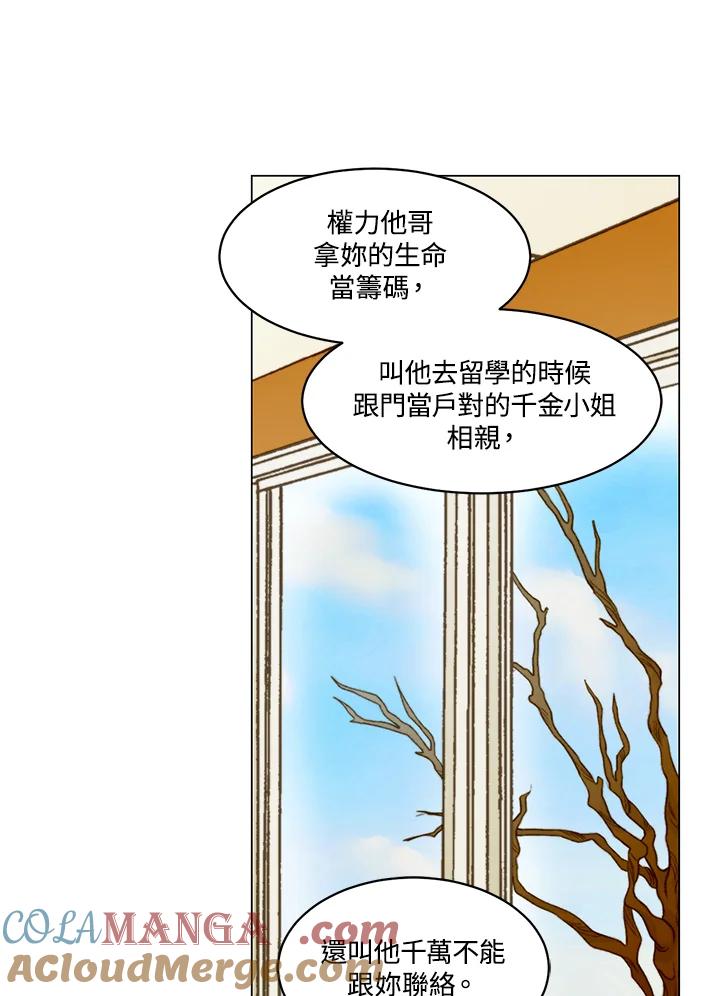 《Imitation》第3季 第45话 第16页