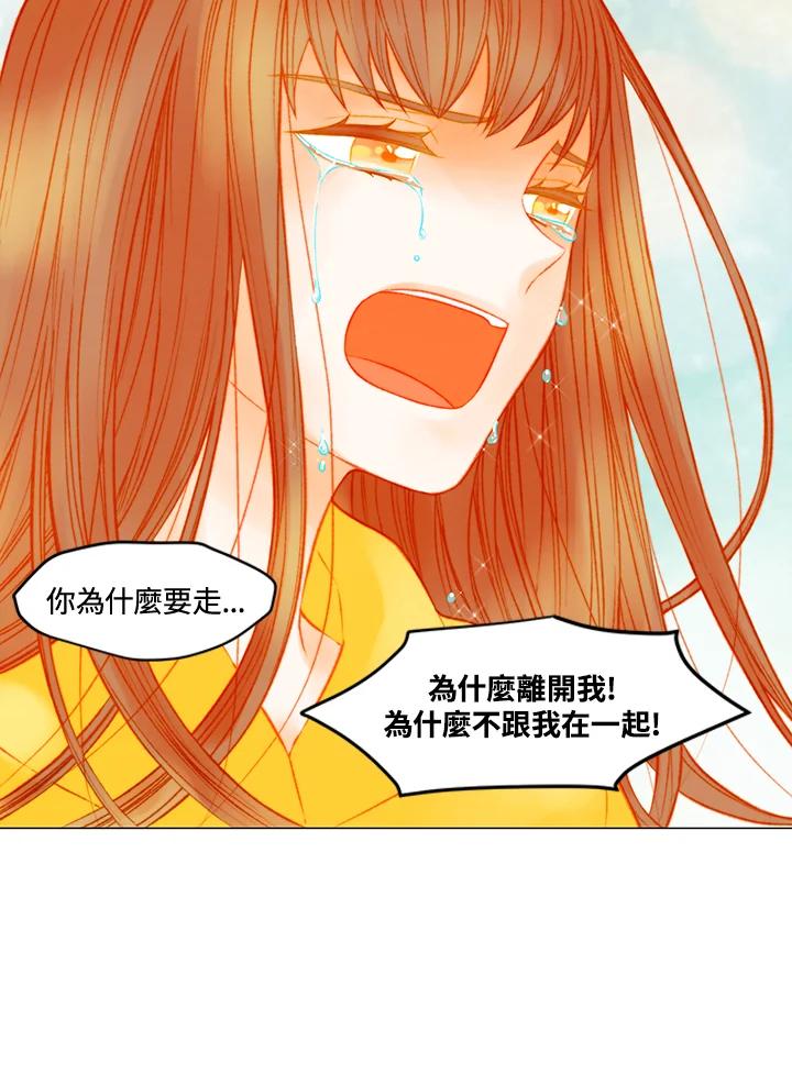 《Imitation》第3季 第45话 第56页