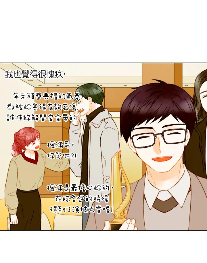 《Imitation》第3季 第45话 第8页