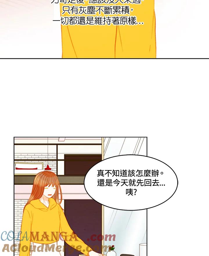 《Imitation》第3季 第45话 第49页
