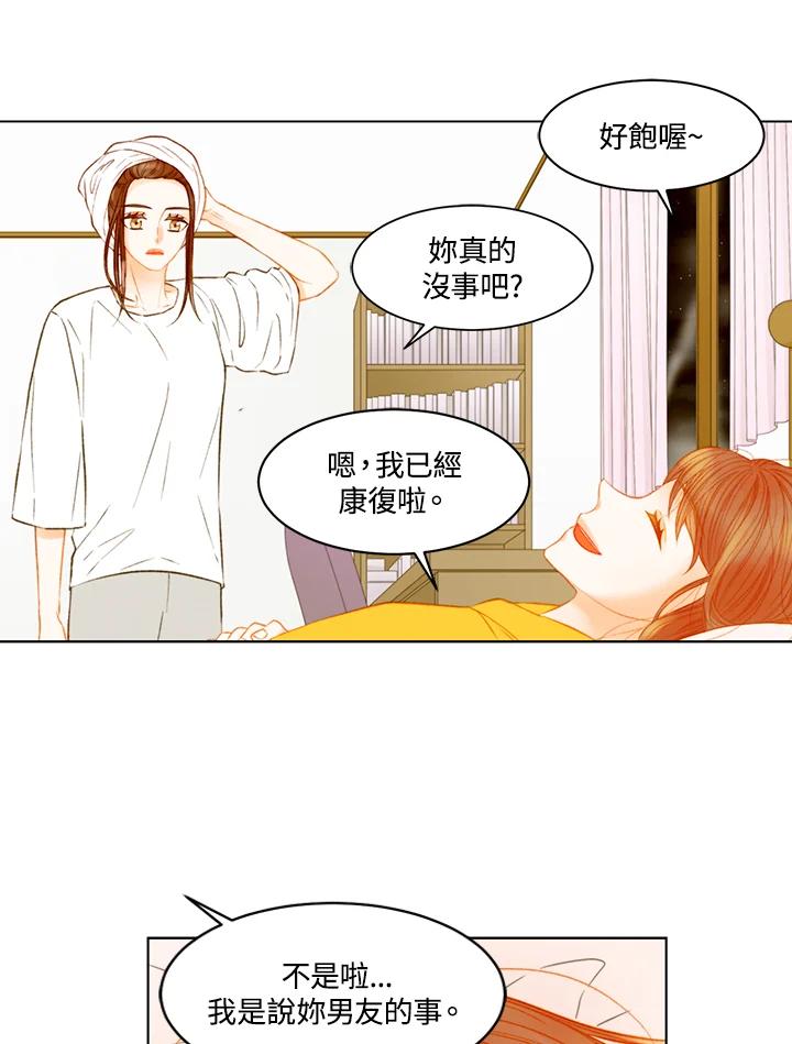 《Imitation》第3季 第45话 第36页