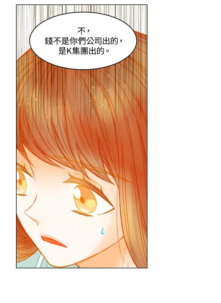 《Imitation》第3季 第45话 第15页