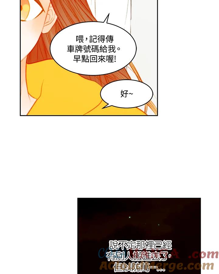 《Imitation》第3季 第45话 第40页