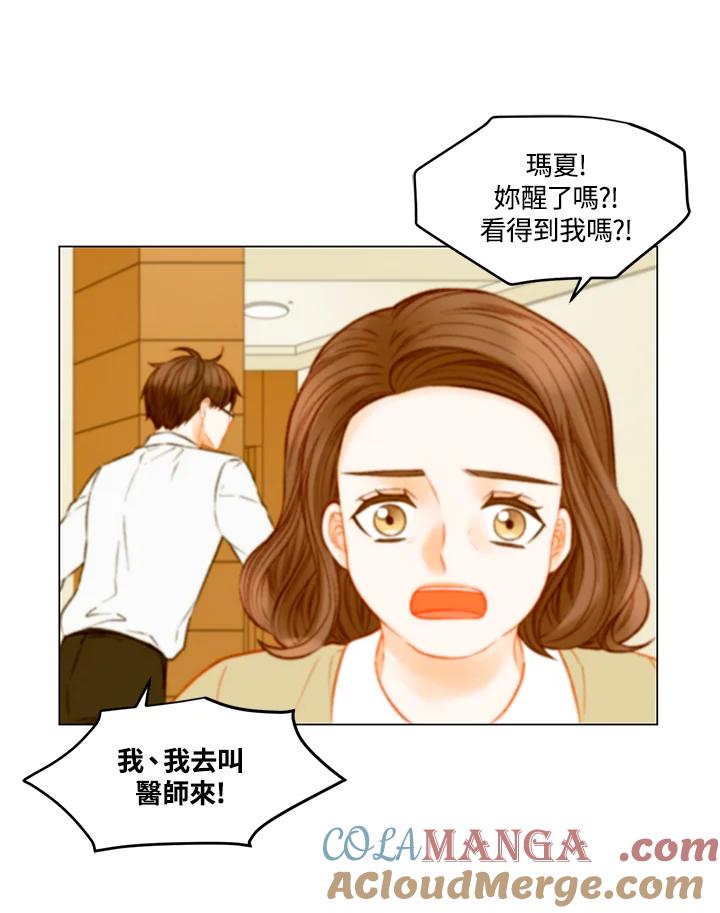 《Imitation》第3季 第45话 第4页