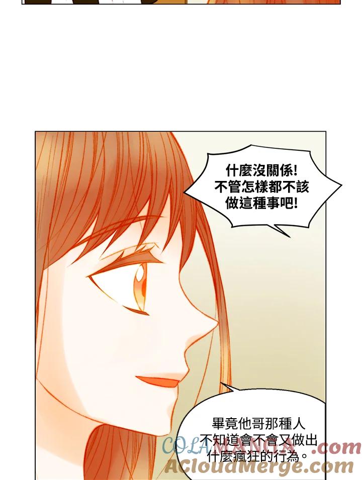 《Imitation》第3季 第45话 第25页