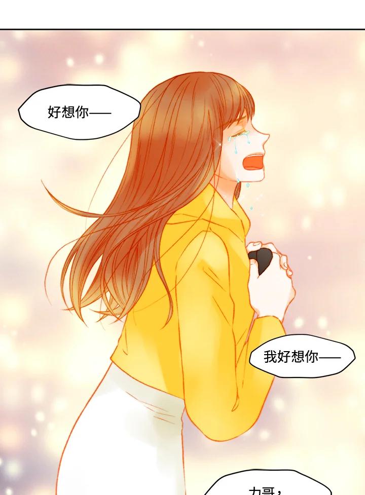 《Imitation》第3季 第45话 第57页