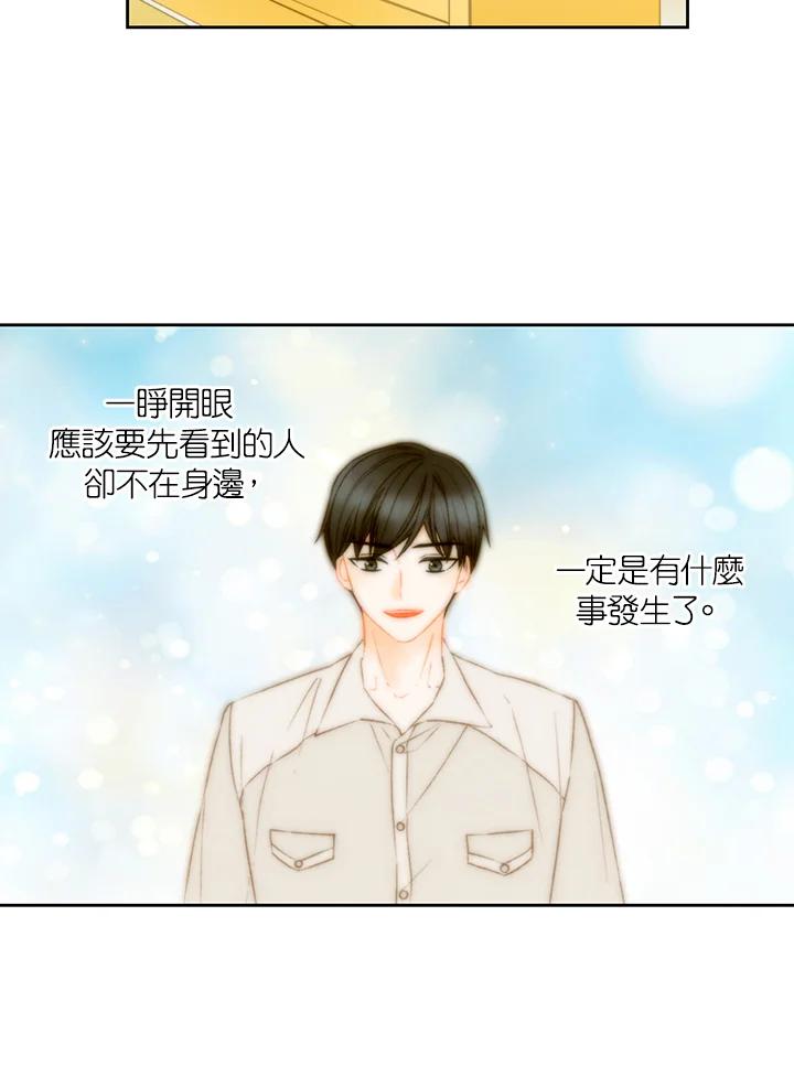 《Imitation》第3季 第45话 第11页