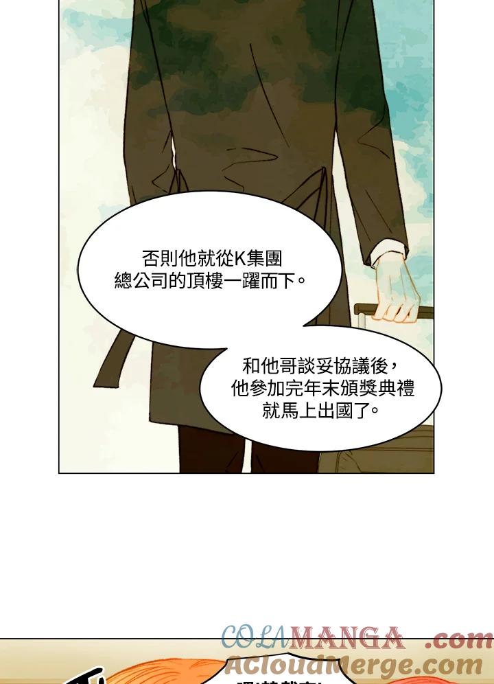《Imitation》第3季 第45话 第19页
