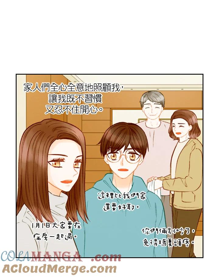 《Imitation》第3季 第45话 第7页