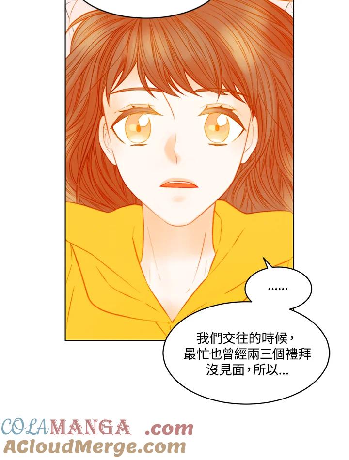 《Imitation》第3季 第45话 第37页