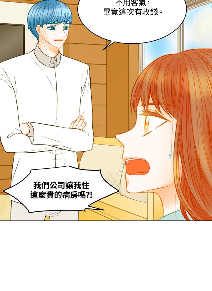 《Imitation》第3季 第45话 第14页