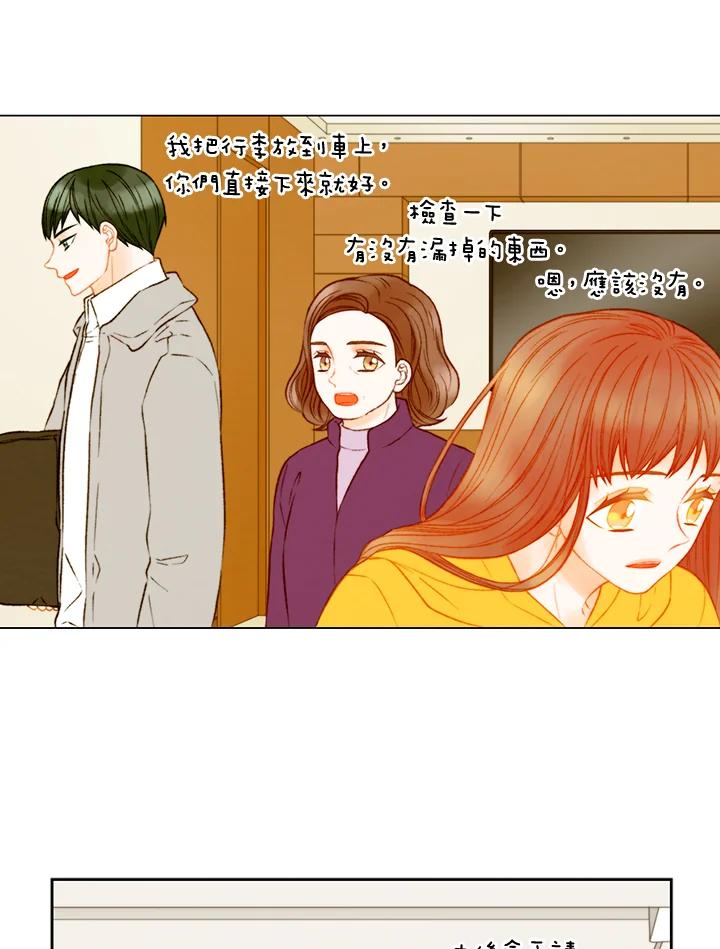 《Imitation》第3季 第45话 第33页