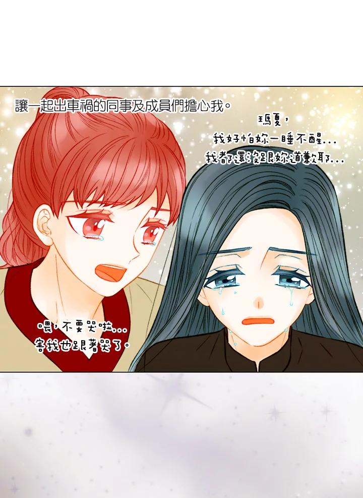 《Imitation》第3季 第45话 第9页