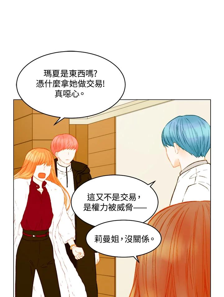 《Imitation》第3季 第45话 第24页