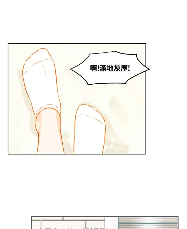 《Imitation》第3季 第45话 第45页