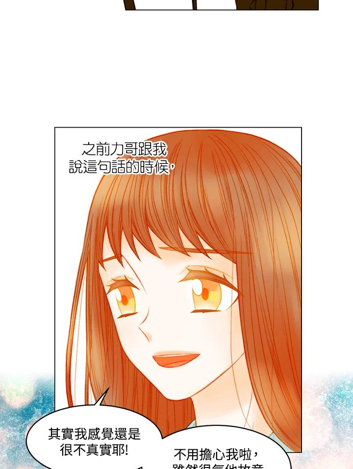 《Imitation》第3季 第45话 第29页