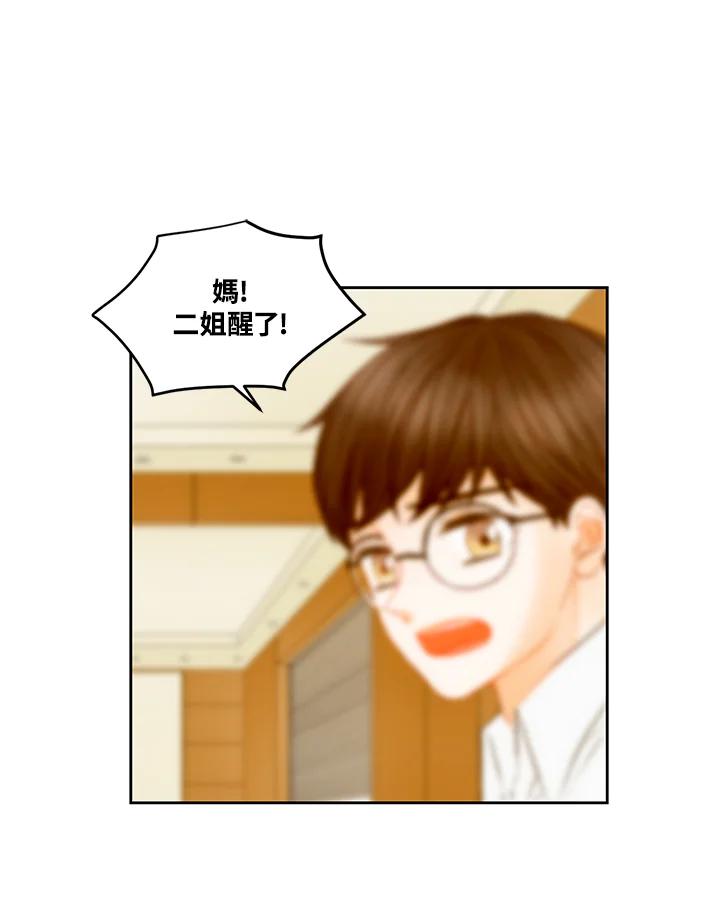 《Imitation》第3季 第45话 第3页