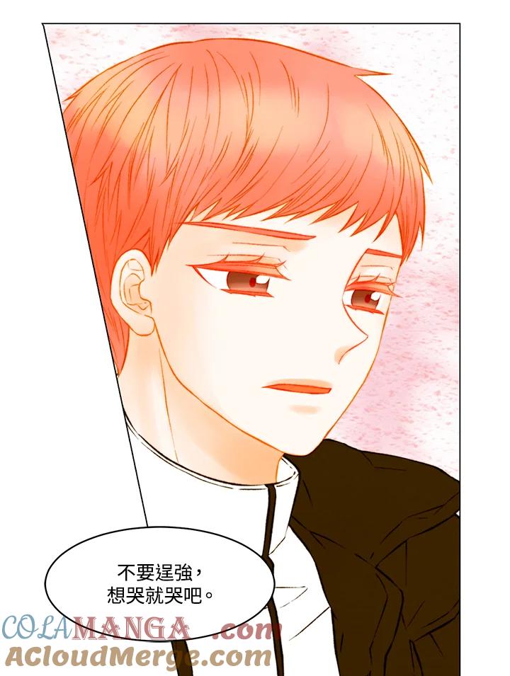 《Imitation》第3季 第45话 第28页