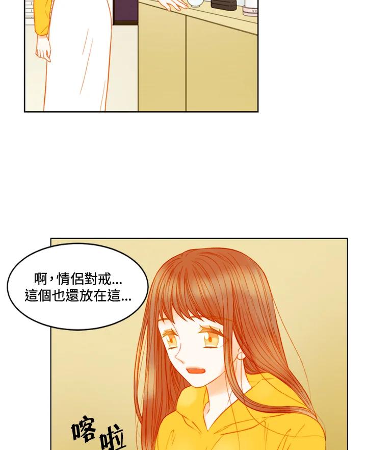 《Imitation》第3季 第45话 第50页