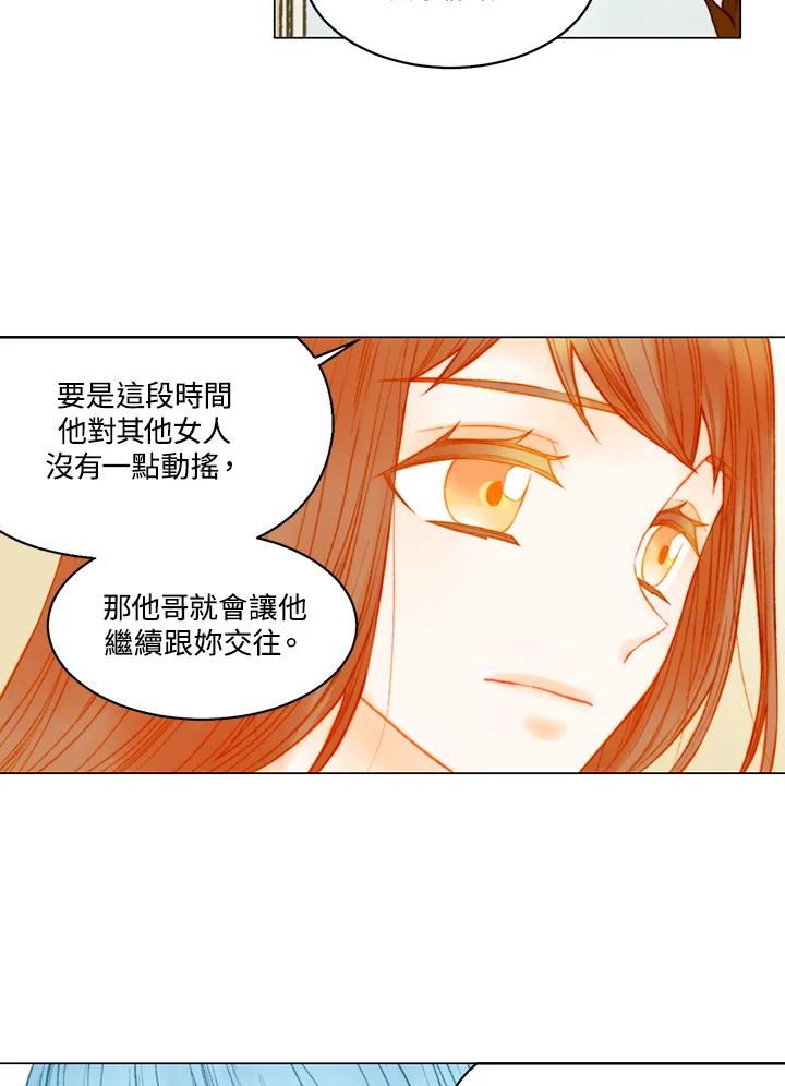 《Imitation》第3季 第45话 第17页