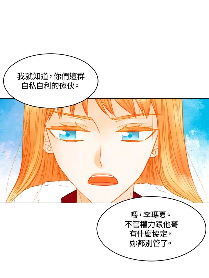 《Imitation》第3季 第45话 第23页