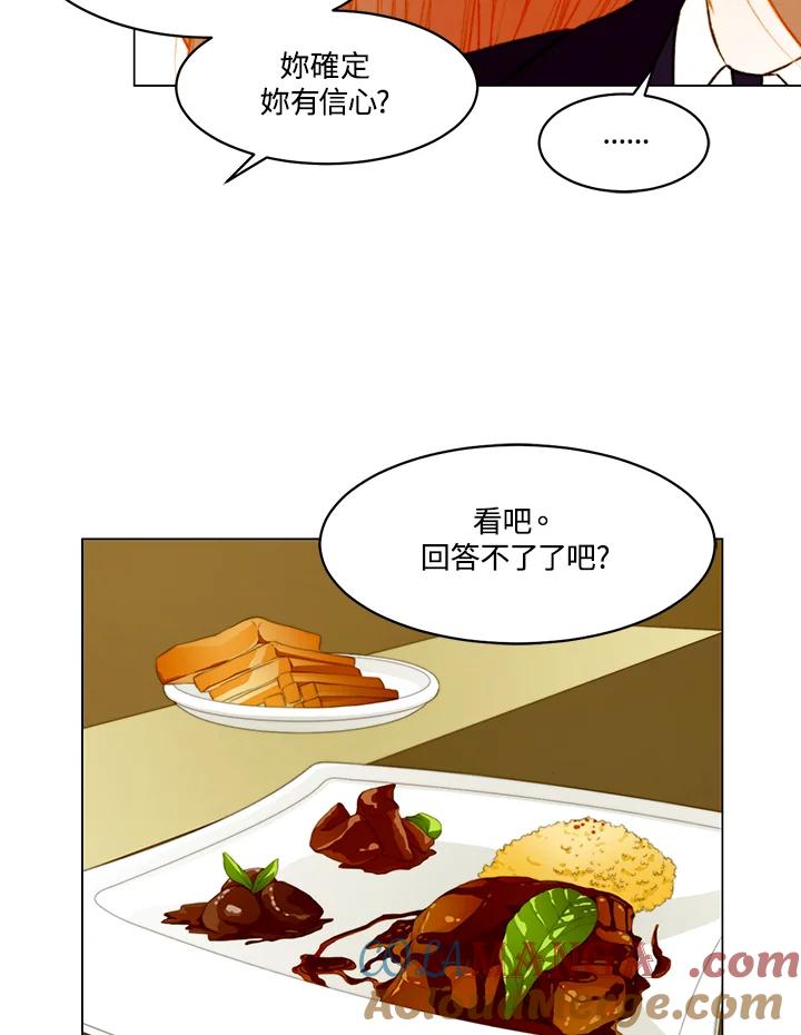 《Imitation》第3季 第46话 第52页